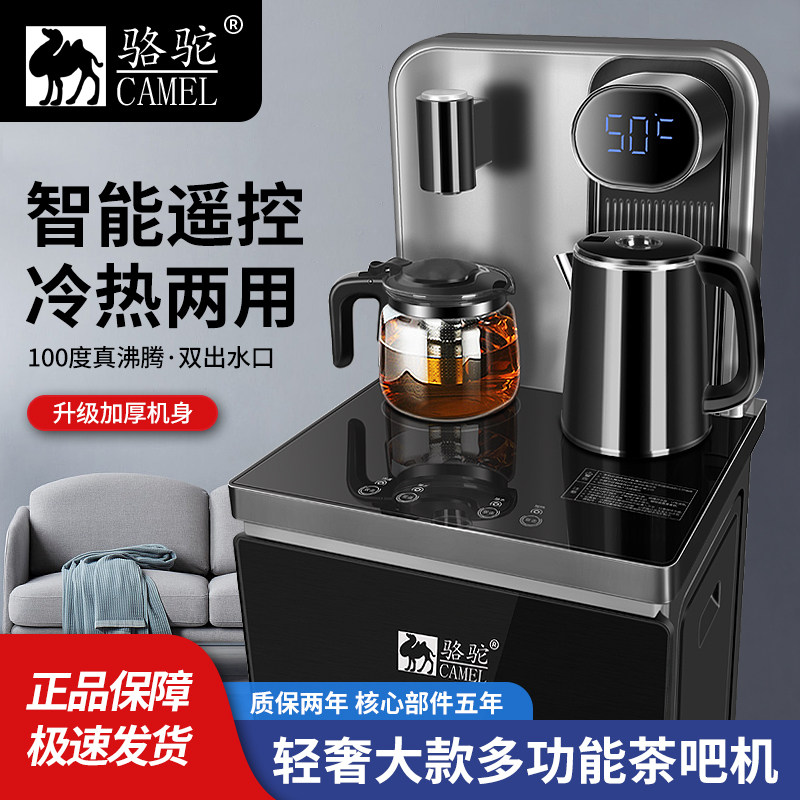 骆驼饮水机茶吧机2023新款家用全自动小艾智能语音声遥控高端客厅