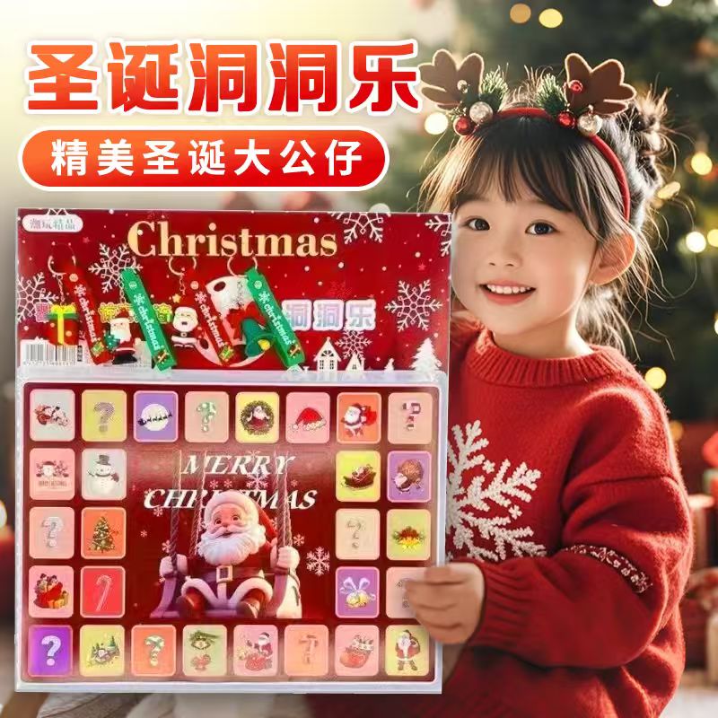 2025新年款圣诞节日礼物洞洞乐哪吒盲盒玩具生日男孩女孩抽奖惊喜