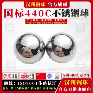 G3/G5级440C不锈钢珠4/10/20/30/40/60mm9Cr18Mo不锈钢球高精度球