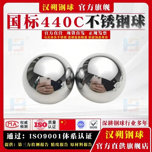 G3/G5级440C不锈钢珠4/10/20/30/40/60mm9Cr18Mo不锈钢球高精度球