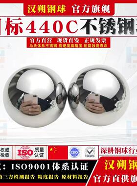 G3/G5级440C不锈钢珠4/10/20/30/40/60mm9Cr18Mo不锈钢球高精度球