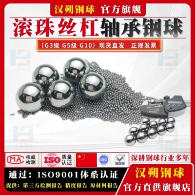 高端滚珠丝杠钢珠1.5 2.381 3 3.175 3.969 6.35 9 12mm 轴承钢球