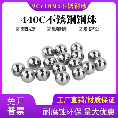 9Cr18Mo不锈钢球G10级440C不锈钢珠28毫米29/30/35/38/40/45/50mm