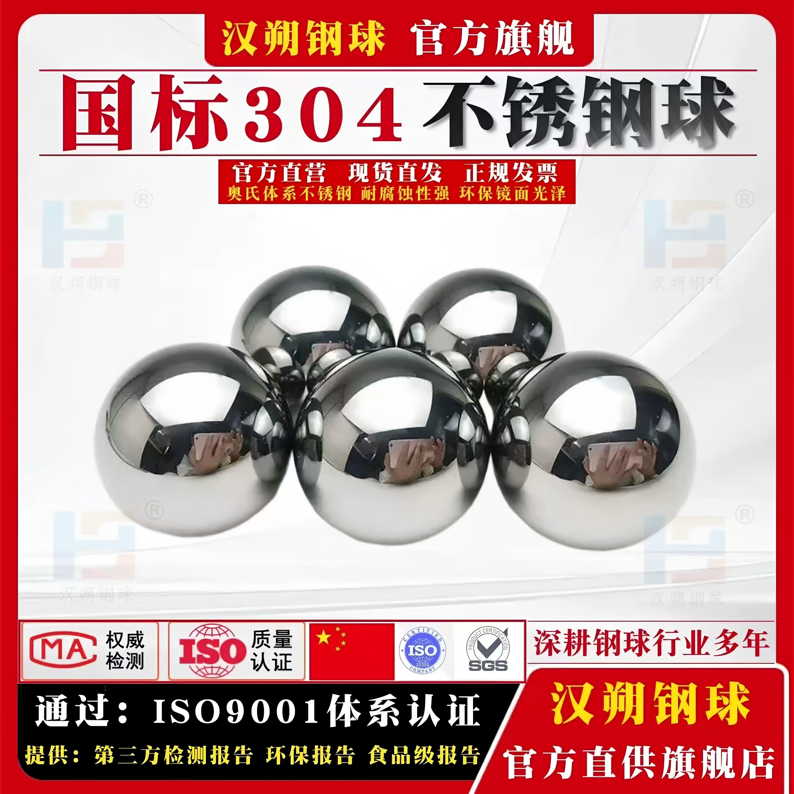 304实心不锈钢球1/5/8/10/20/30/40/50/60/80/100mm不锈钢珠圆珠图片