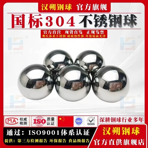 304实心不锈钢球1/5/8/10/20/30/40/50/60/80/100mm不锈钢珠圆珠