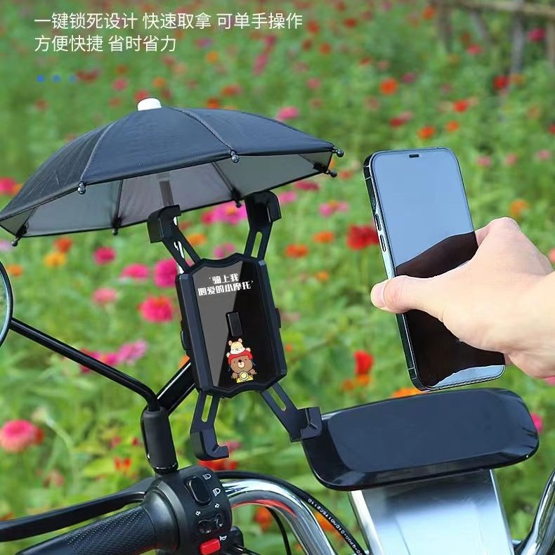电动车手机支架防震防抖