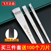 飞万一次性修脚刀片刀架修脚店技师专用修死皮老茧趾甲套装 刀具