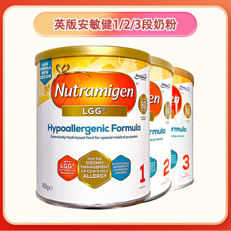 英国版美赞臣安敏健深度水解奶粉1段/2段/3段配方无乳糖婴儿400
