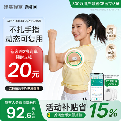 新客立减！硅基轻享动态可复用