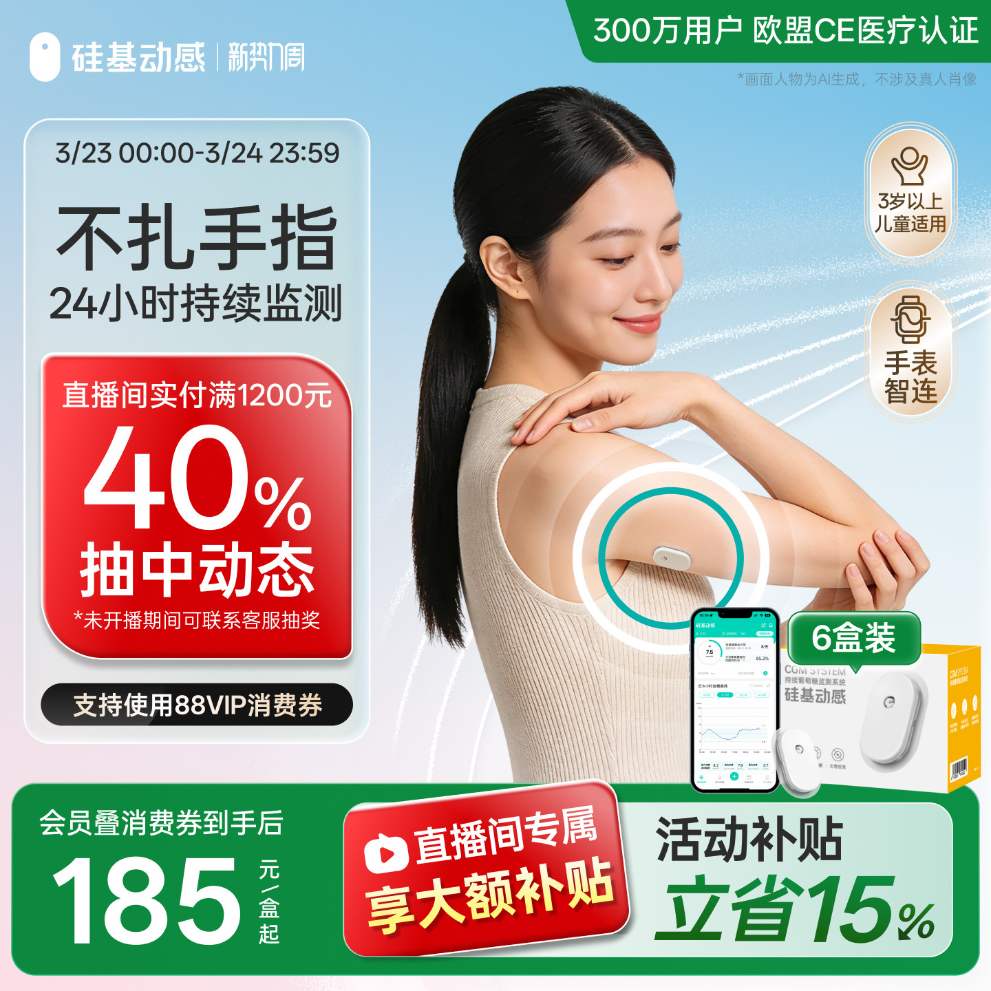 4-8盒装 硅基动感动态血糖仪24h血糖测试仪家用血糖仪官方旗舰店