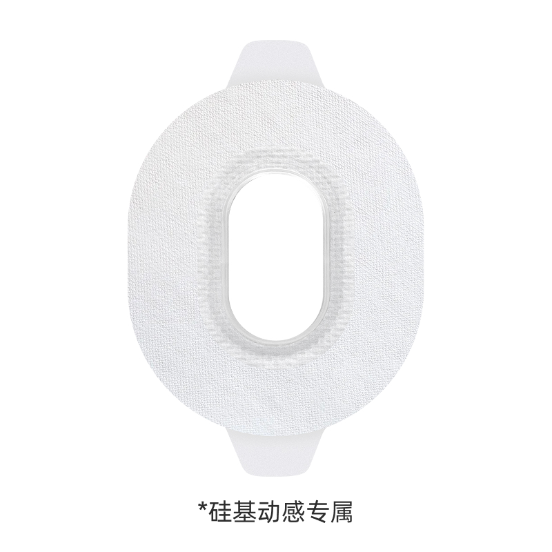 【医用胶带】硅基动感动态血糖仪专用加固贴
