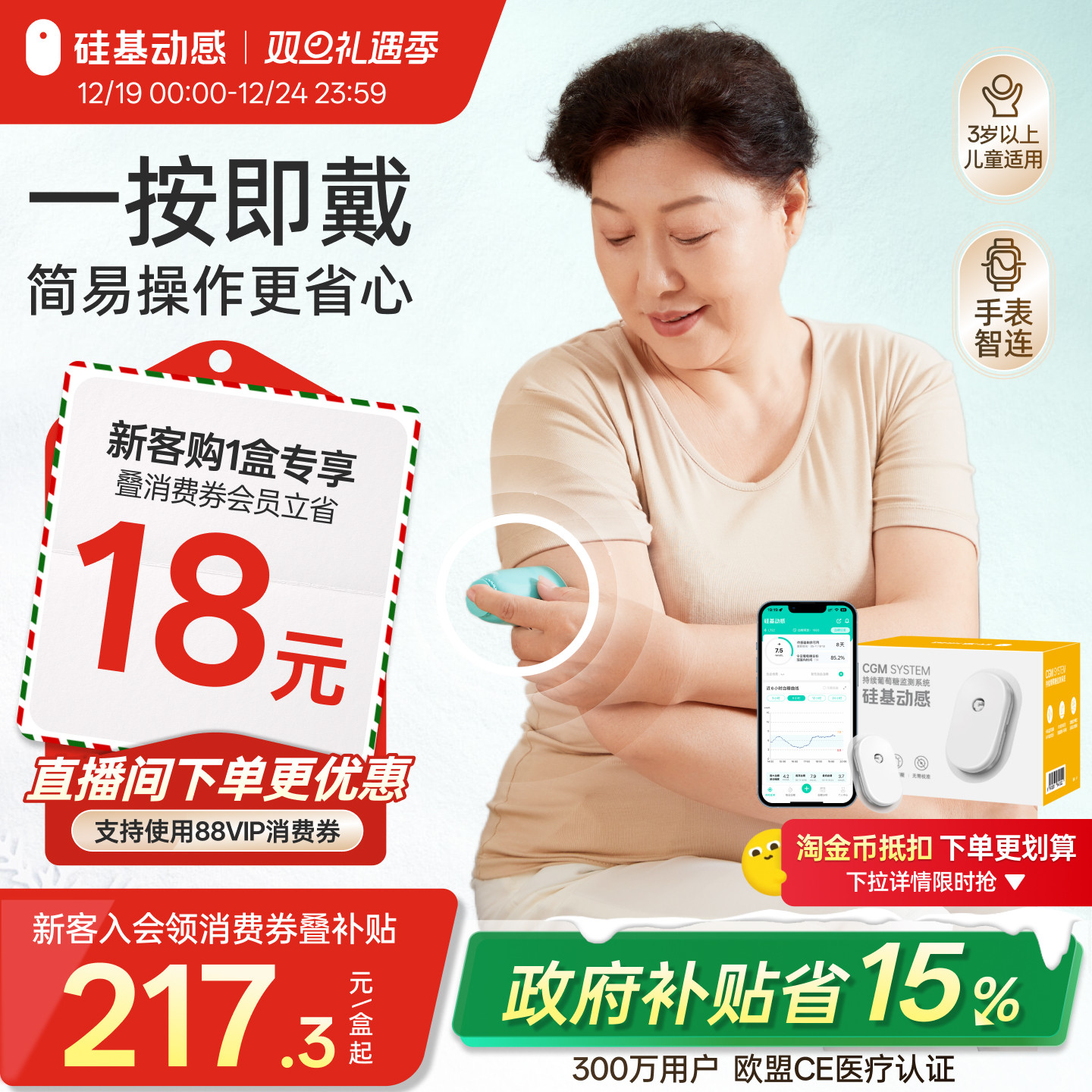 不扎手指 蓝牙传输 高低血糖提醒