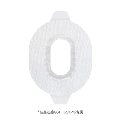 【医用胶带】硅基动感GS1、GS1 Pro动态血糖仪专用加固贴