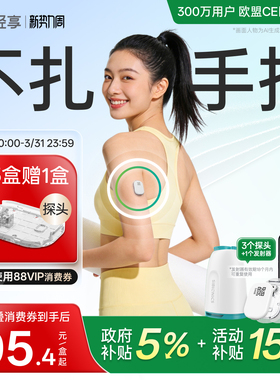 硅基轻享动态血糖仪家用老人免扎手指24小时血糖动态监测仪旗舰店