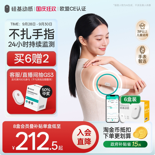 14天&times;24小时动态监测 不扎手指