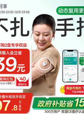 硅基轻享动态血糖仪精准家用老人免扎手指24小时血糖动态监测仪