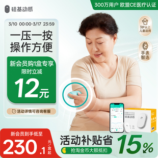 硅基动感动态血糖仪免扎手指24小时血糖动态监测仪家用官方旗舰店