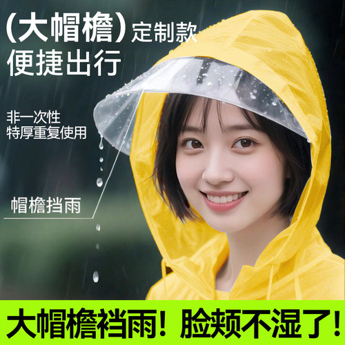大帽檐暴雨不湿脸可反复使用雨衣