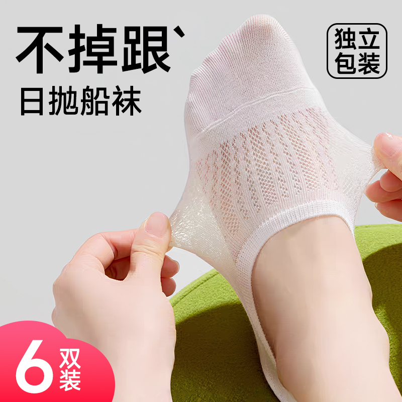 【日抛袜】夏季薄款一次性女短袜