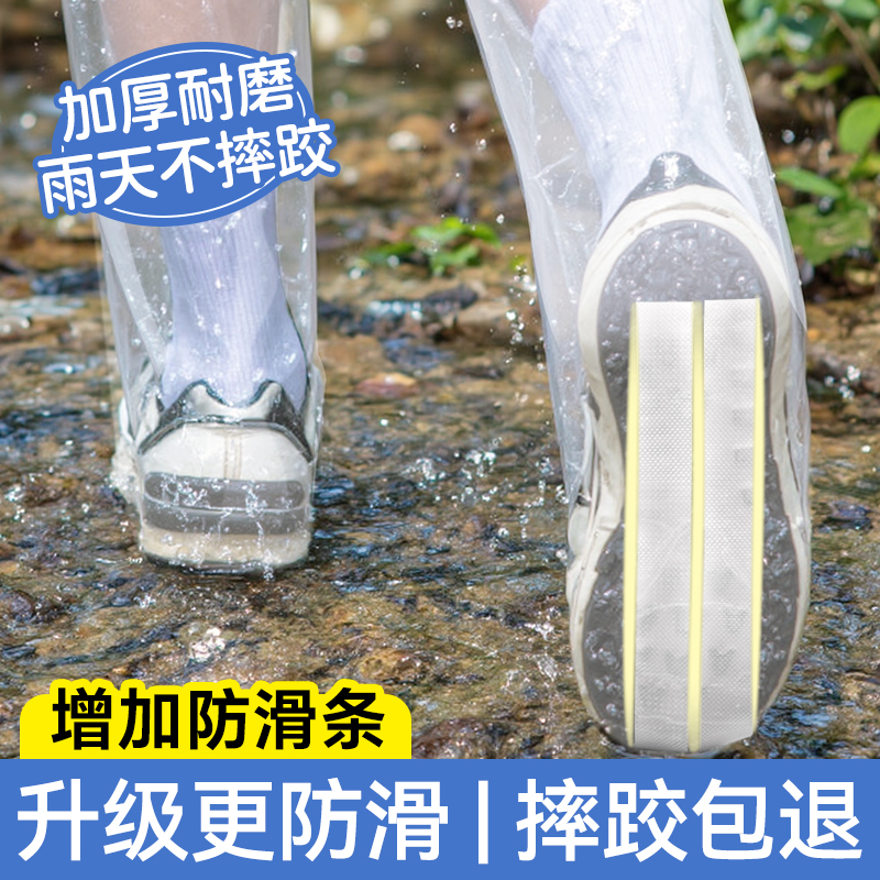 【带防滑条】一次性雨鞋套雨靴