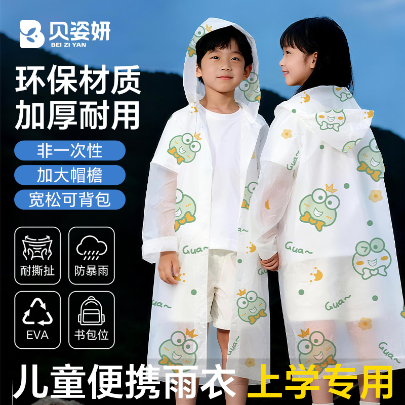 儿童一次性雨衣防暴雨全身雨披