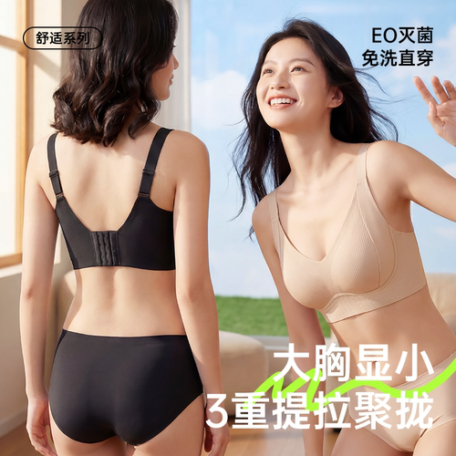 大胸一次性内衣文胸聚拢灭菌