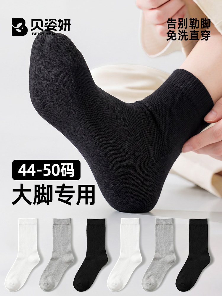一次性袜子大码男款防臭吸汗透气免洗日抛袜旅游出差便携式中筒袜