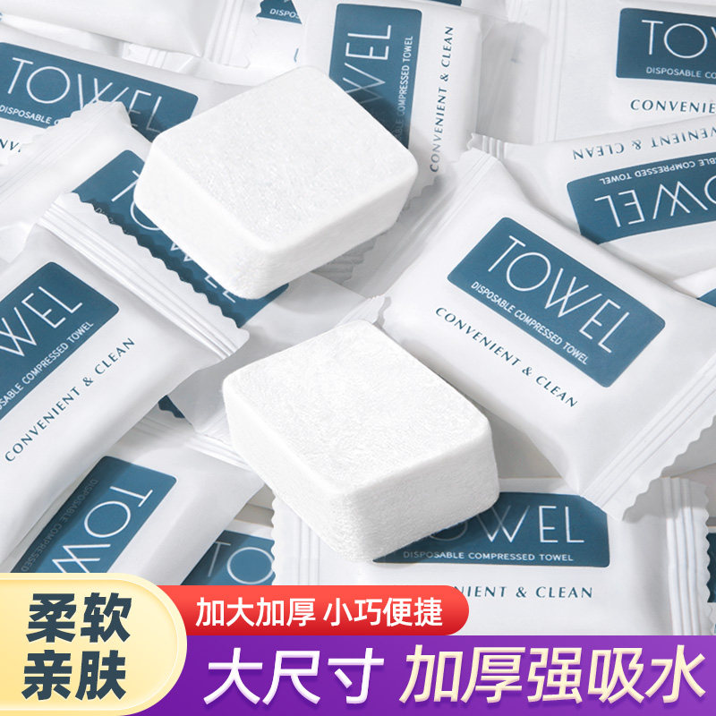 压缩毛巾加厚一次性浴巾洁面巾加大酒店旅游用品单独立包装洗脸巾,户外/登山/野营/旅行用品,毛巾,淘宝优惠券,粉丝福利购,淘宝优惠卷