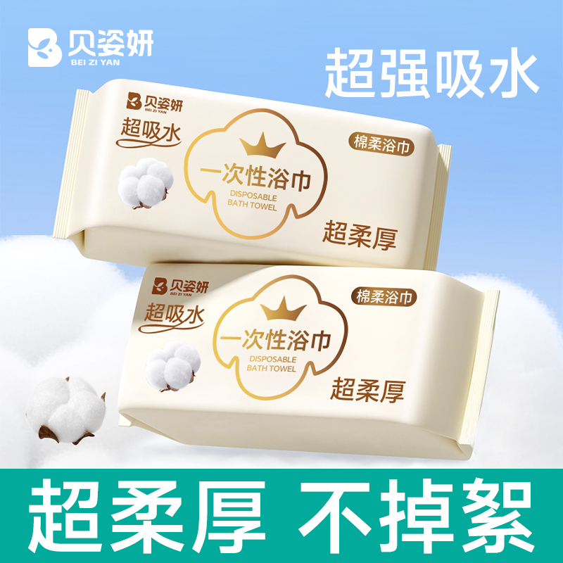 一次性浴巾加厚加大强吸水