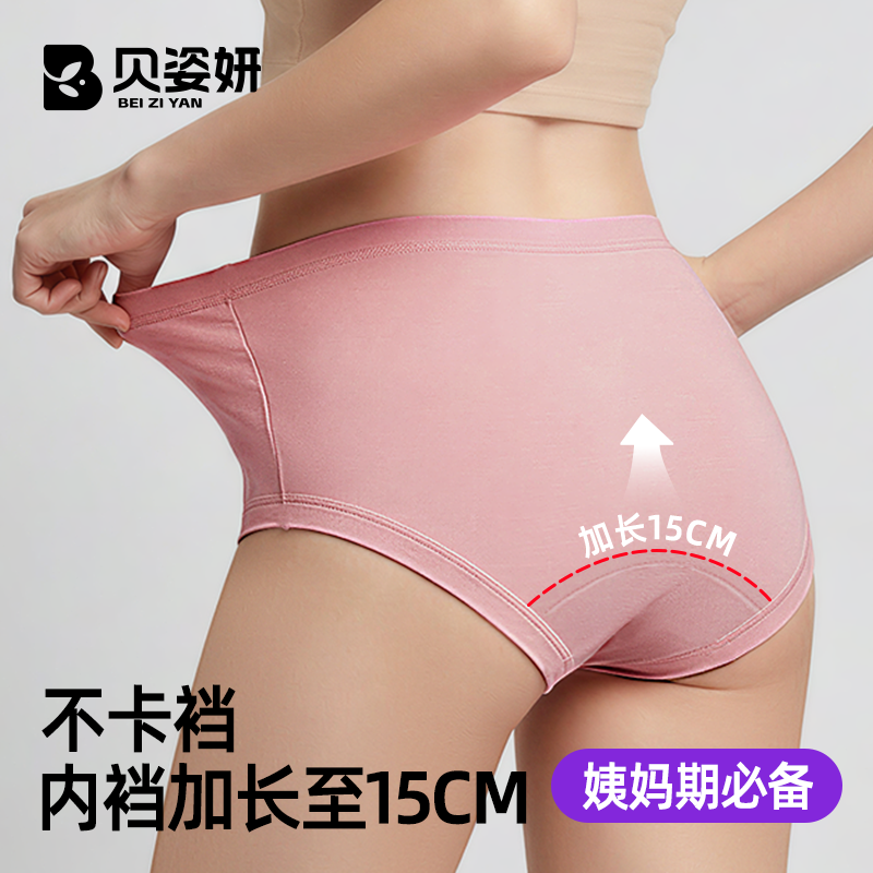 一次性内裤女款高腰大码