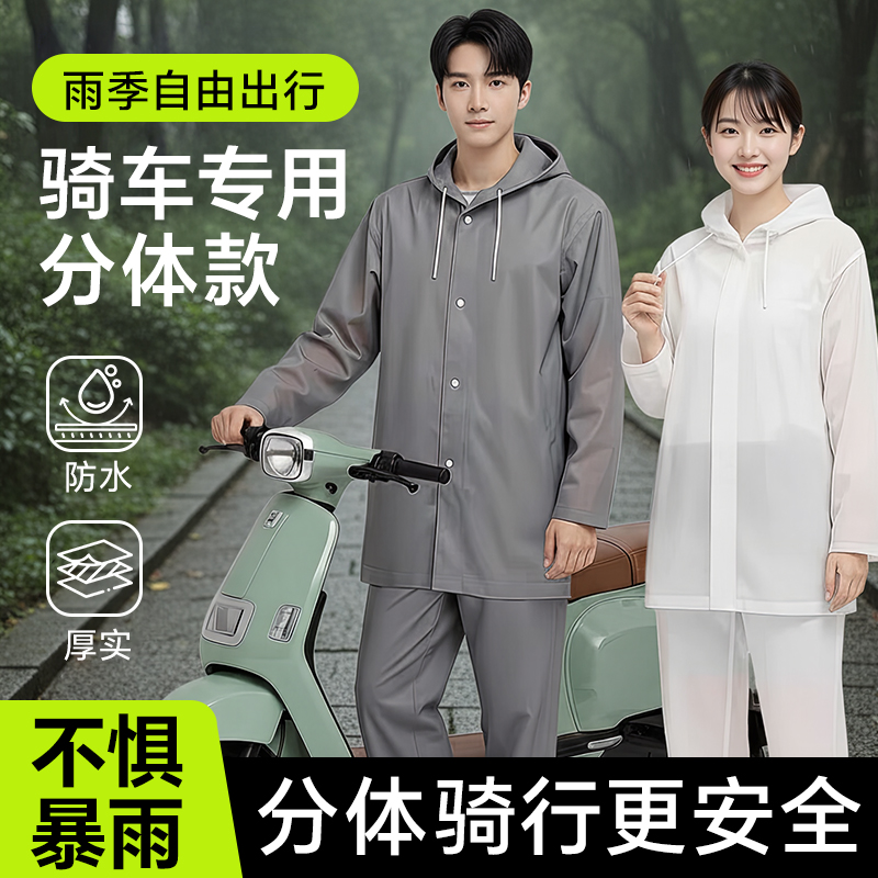 贝姿妍一次性雨衣分体式套装全身加厚成人男女钓鱼防水骑行加长款