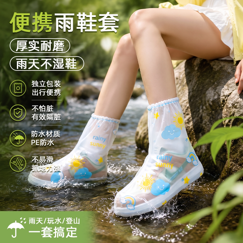 一次性防水雨鞋套防滑加厚耐磨成人防雨下雨天户外儿童款便携鞋套
