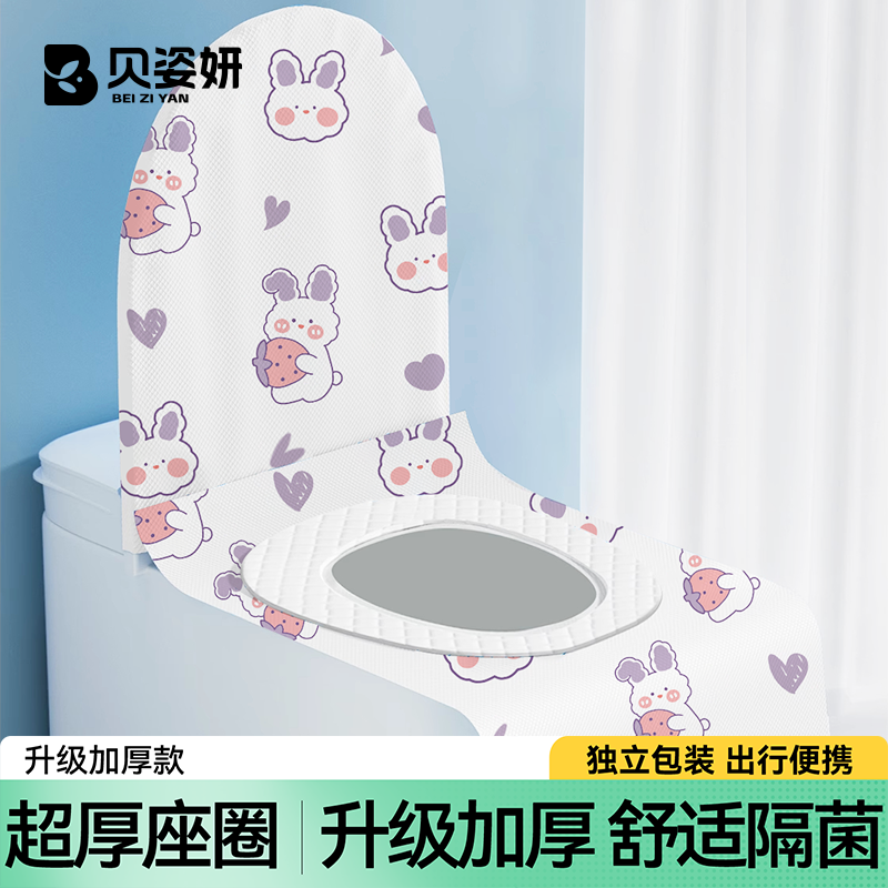 一次性马桶垫加厚坐垫旅行全覆盖