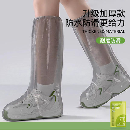 一次性雨鞋套外穿防水防湿防滑成人儿童雨衣加厚防雨脚套雨靴学生