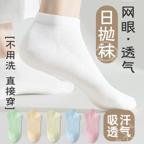 一次性袜子男女通用透气防臭大码