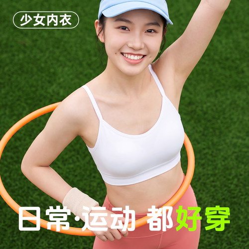 【灭菌免洗】少女一次性内衣