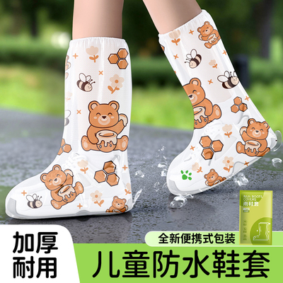 学生便携加厚雨天儿童耐磨防滑