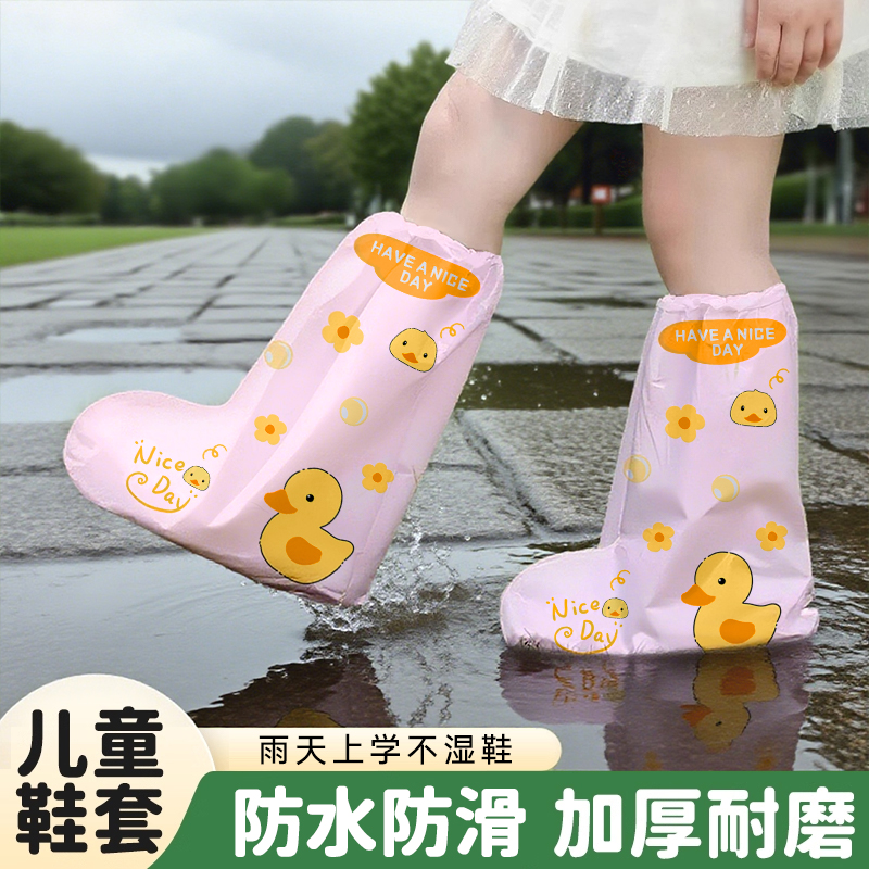 儿童一次性雨鞋套可爱印花雨鞋