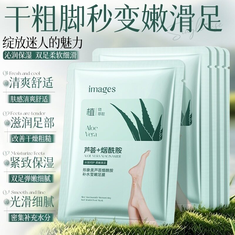 新款推荐芦荟烟酰胺补水莹嫩膜 滋润补水保湿润护 膜手膜