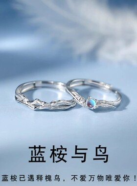 日系cherrykoko蓝桉与鸟s925银月光石情侣戒指一对小众设计高级感