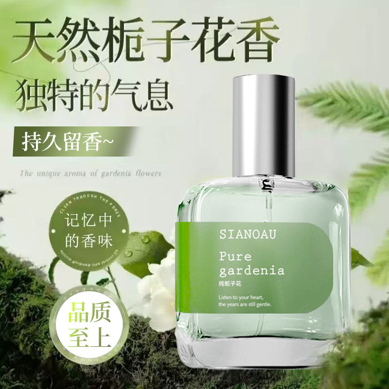 新款推荐栀子花女士香水持久女用南洋樱花小众高级淡香水30ml