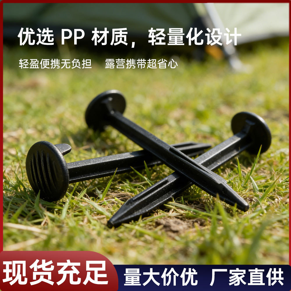 户外专用塑料地钉+气模挂钩草布图片