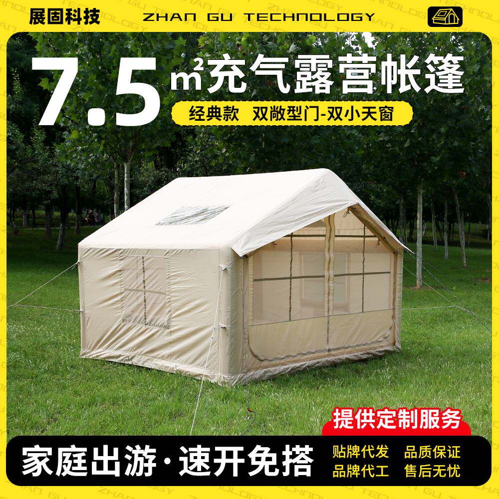 户外露营充气式牛津布帐篷免搭建