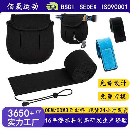 路亚鱼竿包+渔轮保护套收纳绑带