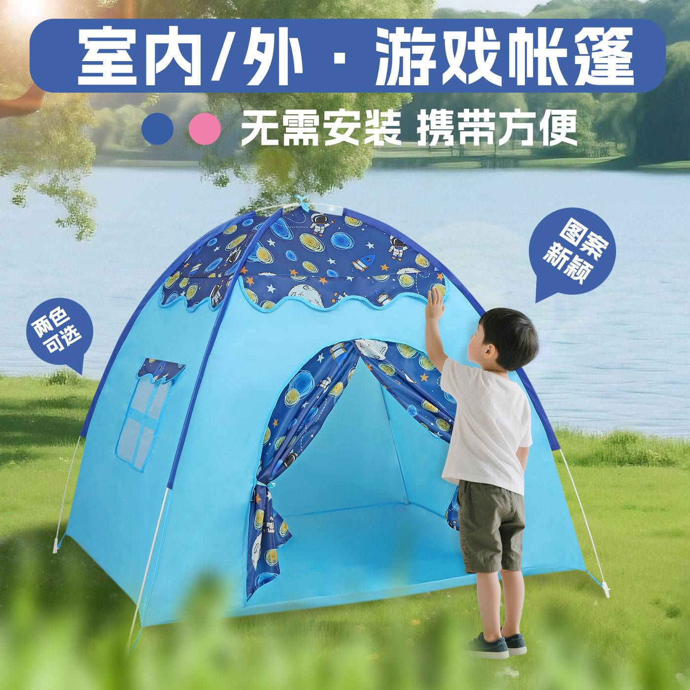 儿童帐篷室内外男孩女孩玩具屋公主房户外公园可折叠免安装游戏屋