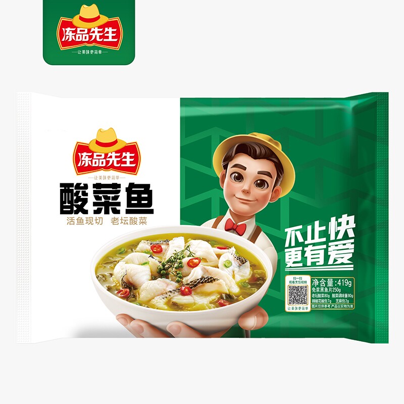 冻品先生酸菜鱼预制菜懒人菜图片