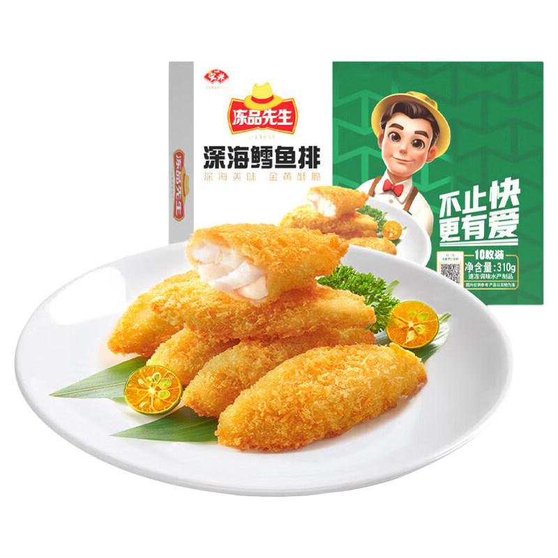 安井冻品先生深海鳕鱼排半成品图片