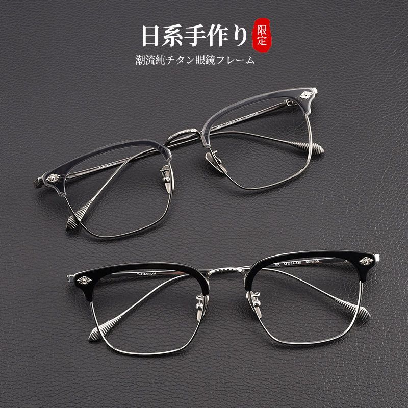 钛眼镜框潮流眉毛商务新款眼镜架