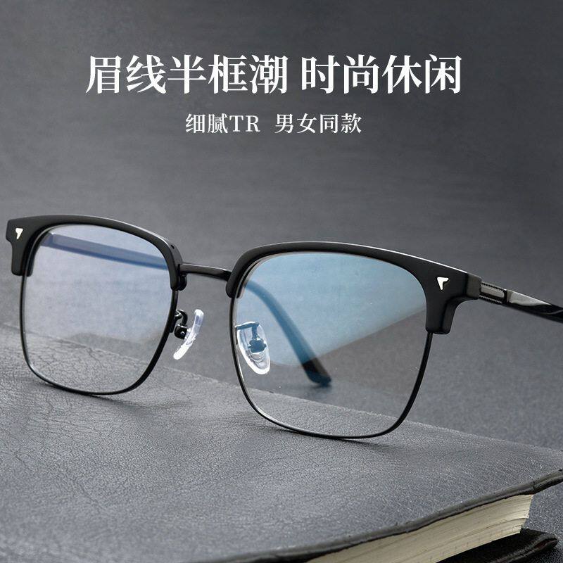男有眼镜架全框斯爆款线上H16178框帅芬眼睛近视眼镜百世文痞度数