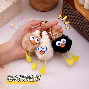煤球公仔可爱包包玩偶小鸭子毛绒挂件汽车钥匙扣小挂饰獭兔毛胸针